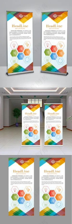 简约创意企业简介易拉宝X展架设计