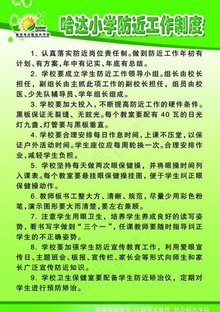 工作制度 制度图片