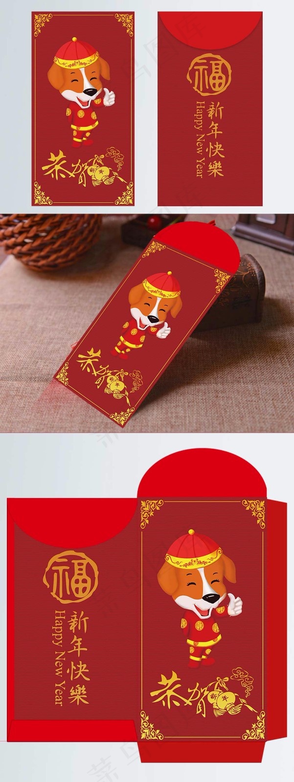 2018狗年吉祥物红色红包设计