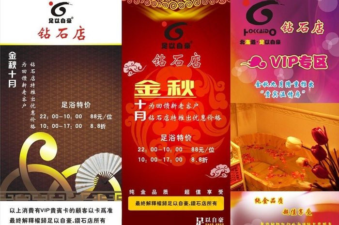 喜庆x展架图片cdr矢量模版下载