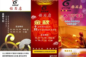 喜庆x展架图片