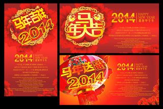 马年大吉新春促销海报设计矢量素材