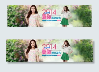 淘宝夏季女装促销海报设计