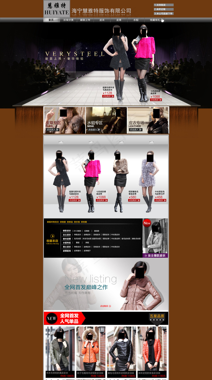 冬装女服装设计psd模版下载