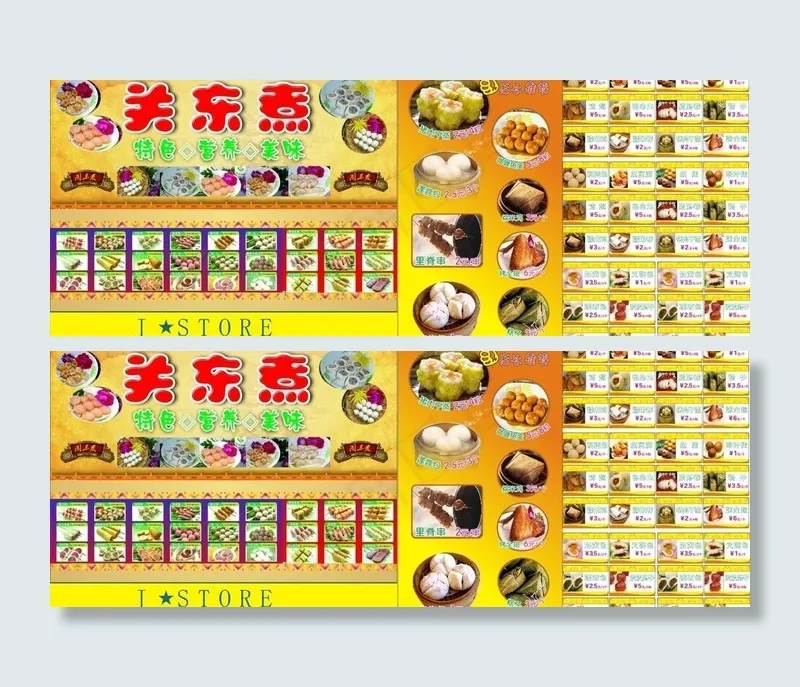 点心小吃图片cdr矢量模版下载