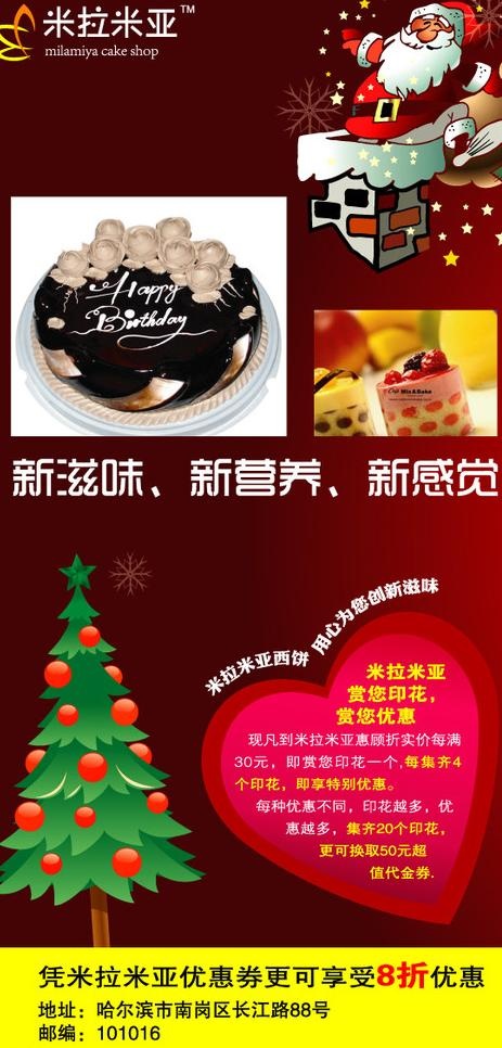 圣诞宣传海报图片