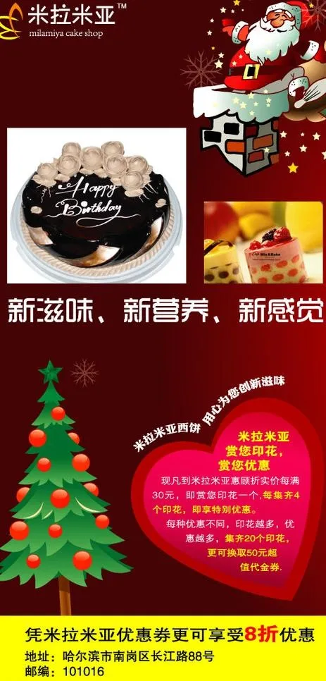 圣诞宣传海报图片eps,ai矢量模版下载