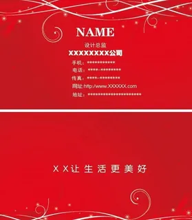 名片设计模版图片