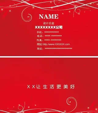 名片设计模版图片