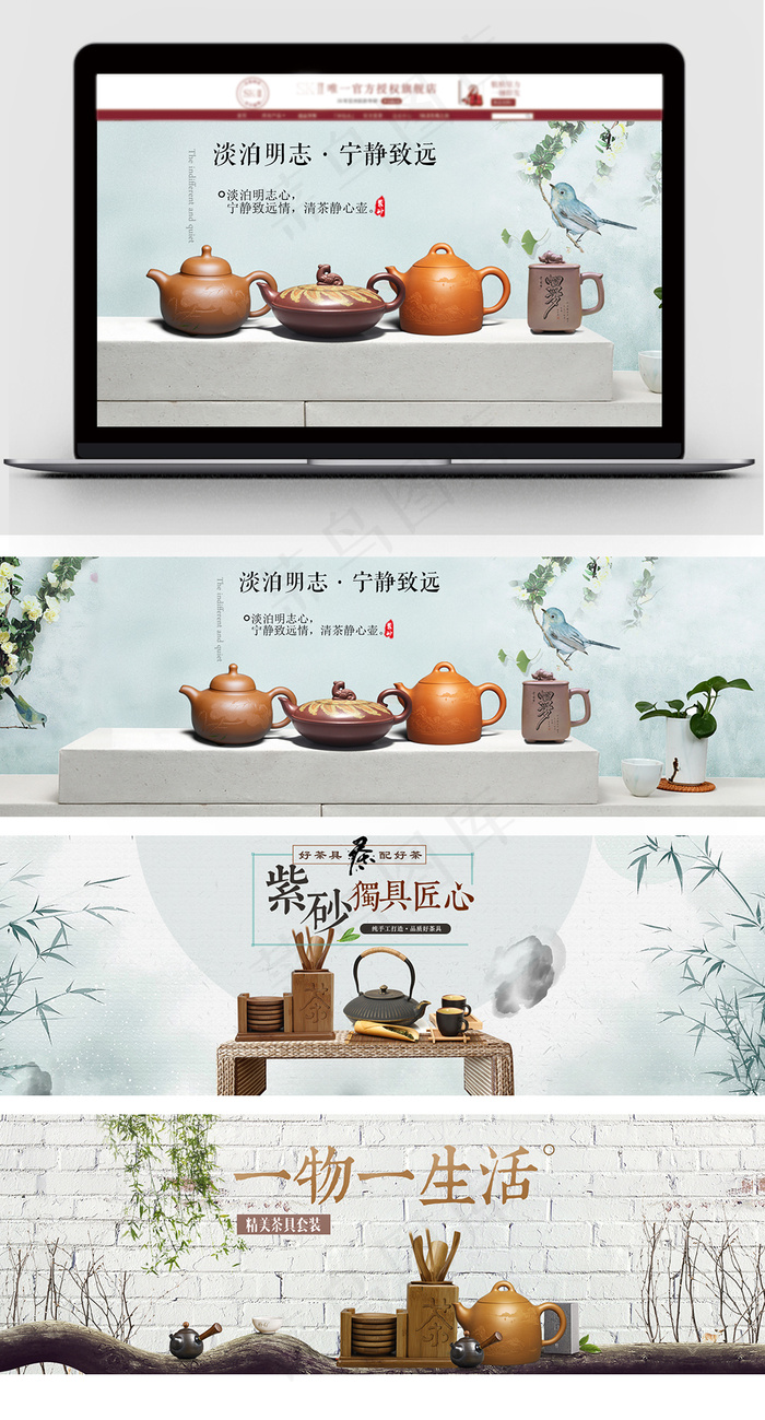 中国风简约淘宝天猫茶叶茶具海报