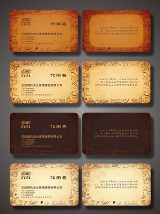 西餐咖啡饮食名片卡片图片