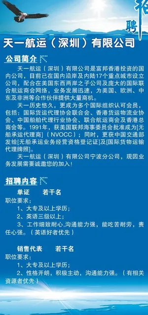 招聘展架图片