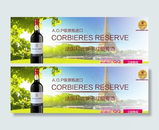 淘宝法国红酒科比埃主页关联图图片