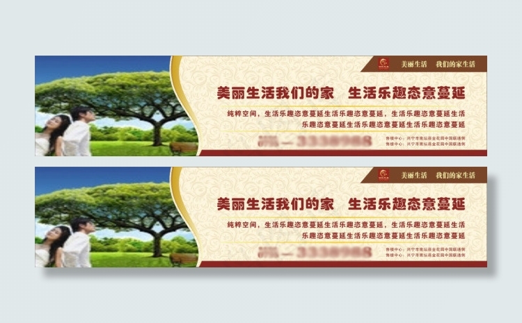 房地产围墙cdr矢量模版下载
