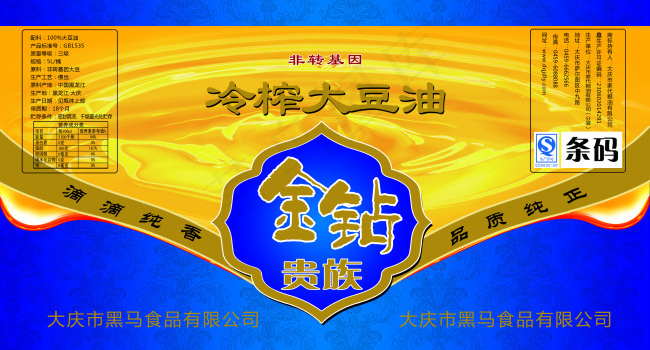 金钻贵族 冷榨大豆油psd模版下载