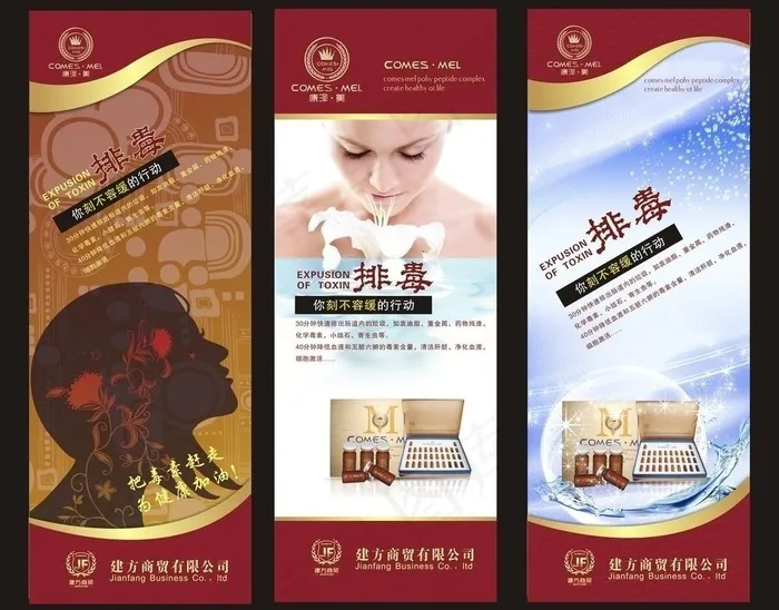 美容展架图片(600X1600)cdr矢量模版下载