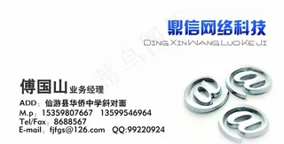 网络科技名片图片