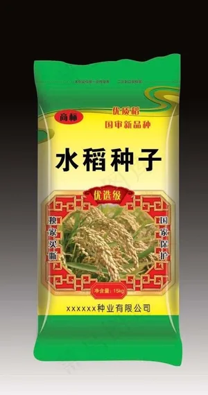 水稻种子包装图片