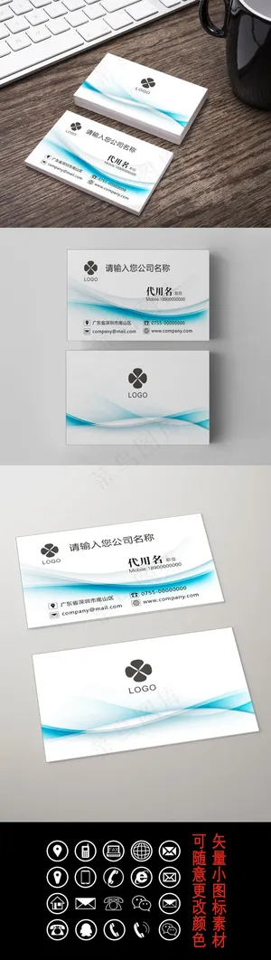 蓝色线条个性简约创意名片设计模板