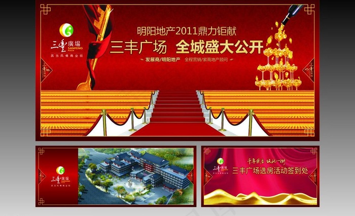 楼盘背景图片(1400X1000)cdr矢量模版下载