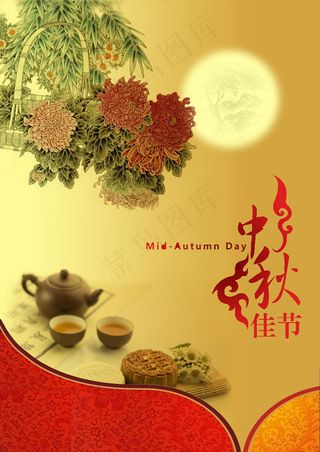 中秋佳节海报设计