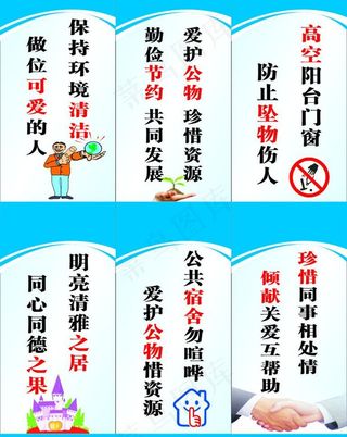 展板制度牌图片