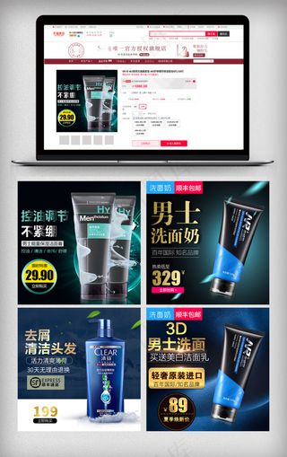 淘宝天猫夏季护肤主图直通车