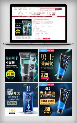 淘宝天猫夏季护肤主图直通车