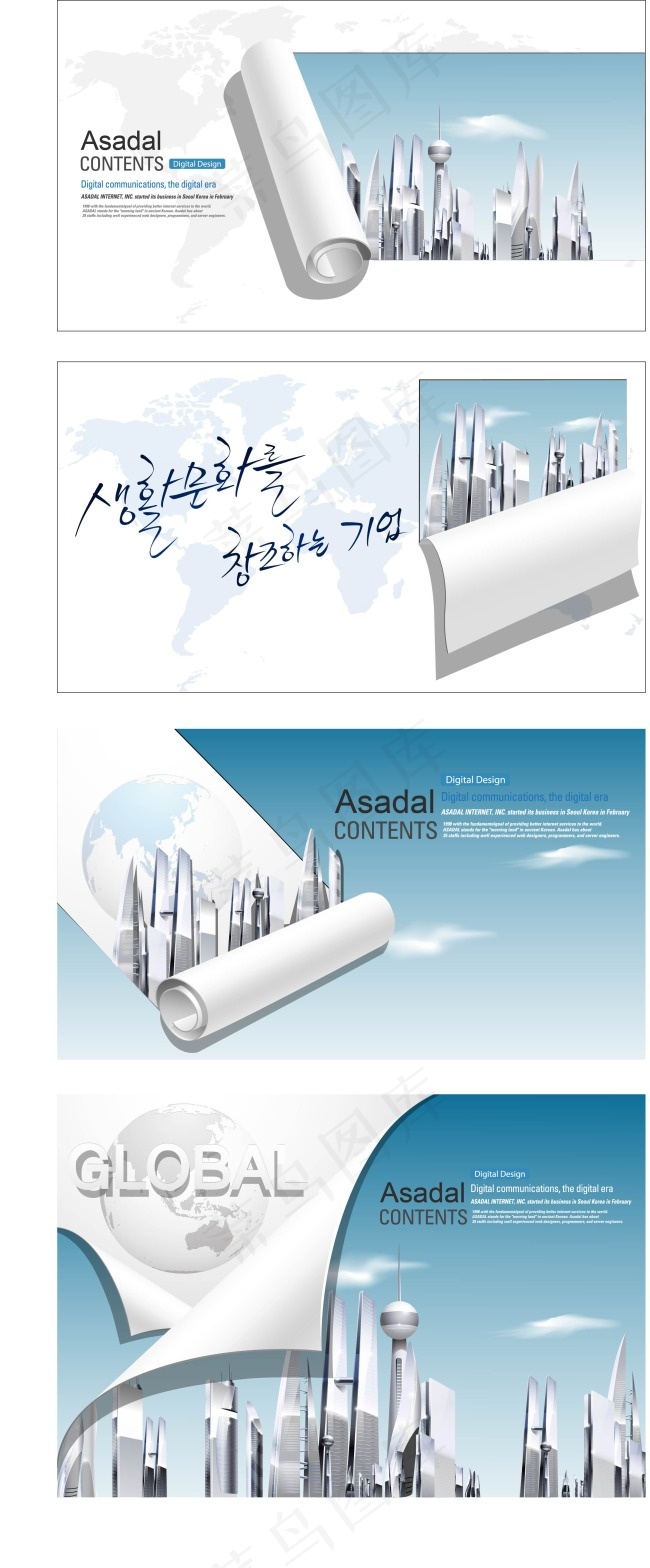 创意建筑矢量广告