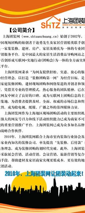 x展架 公司简介图片ai矢量模版下载