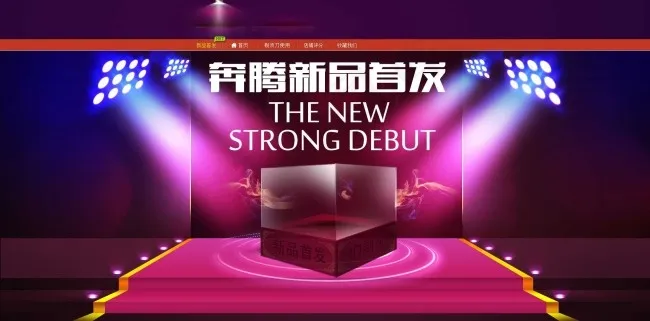 淘宝天猫电器首页大海报图片psd下...psd模版下载