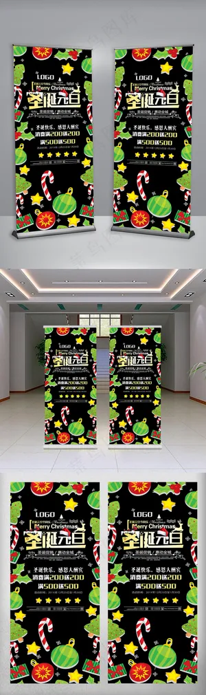 圣诞节促销展架