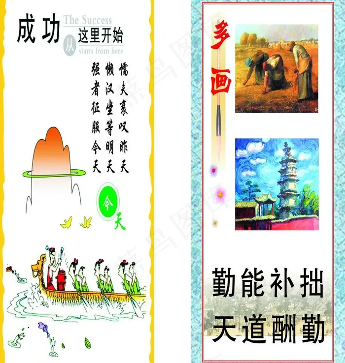 名言图片cdr矢量模版下载