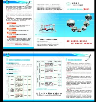 三折页传单图片