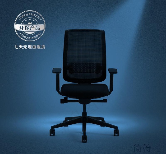 转椅淘宝主图设计图片psd模版下载