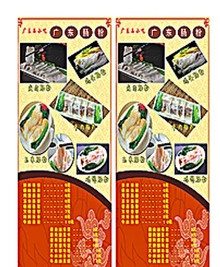 广东肠粉X展架图片