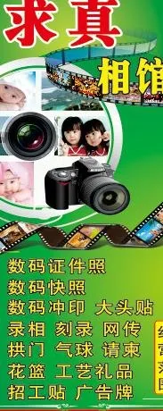 相馆图片cdr矢量模版下载