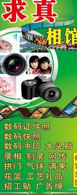 相馆图片