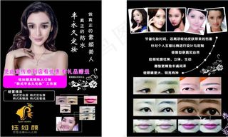 韩式美容宣传单