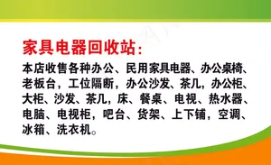 回收家具反
