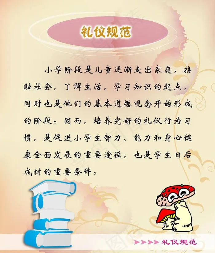 前言图片psd模版下载