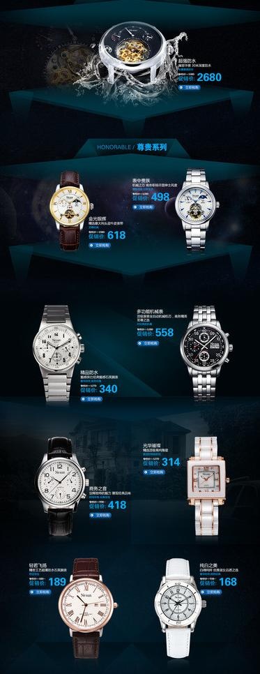 全屏手表首页图片(1440X3421(DPI:72))psd模版下载
