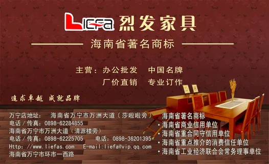 家具公司名片