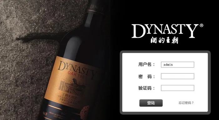 王朝酒业后台登录界面图片psd模版下载