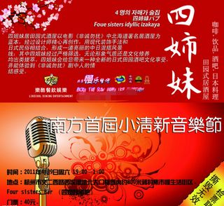 小清新音乐会门票