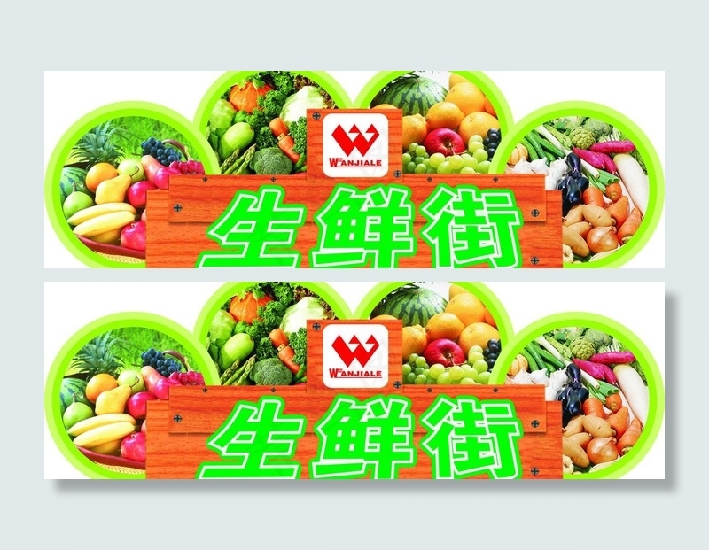 生鲜吊牌图片cdr矢量模版下载
