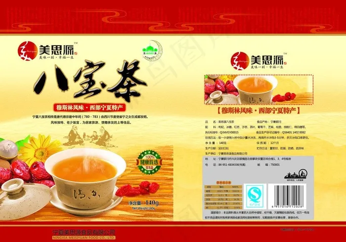 八宝茶包装图片(3874X2929(DPI:400))psd模版下载