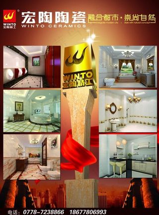 宏陶陶瓷