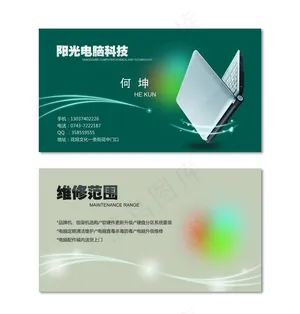 电脑名片 科技电脑名片 科技名片图片