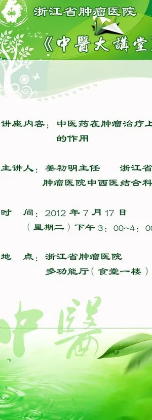 讲座海报图片
